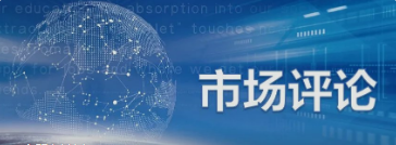 全球經(jīng)濟(jì)的“寒氣”會飄向新造船市場嗎？——2022年8月世界新造船市場評論