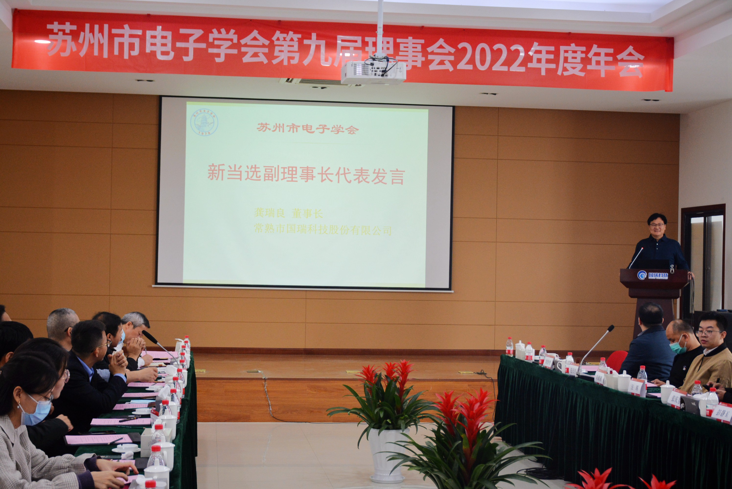 龔瑞良當(dāng)選蘇州市電子學(xué)會(huì)第九屆理事會(huì)副理事長(zhǎng)