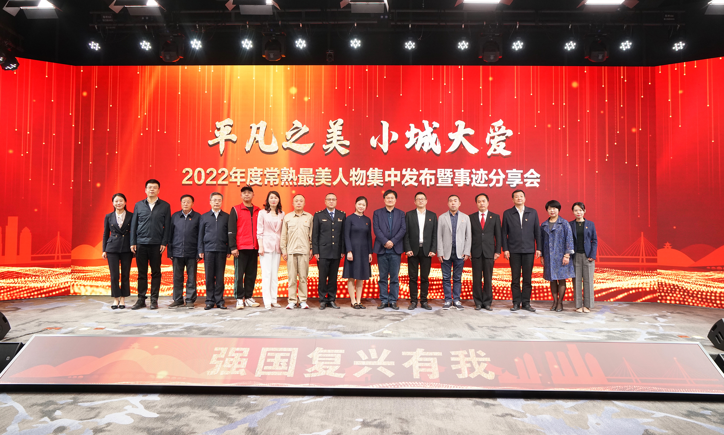 龔瑞良應(yīng)邀出席2022年度常熟“最美人物”集中發(fā)布暨事跡分享會(huì)