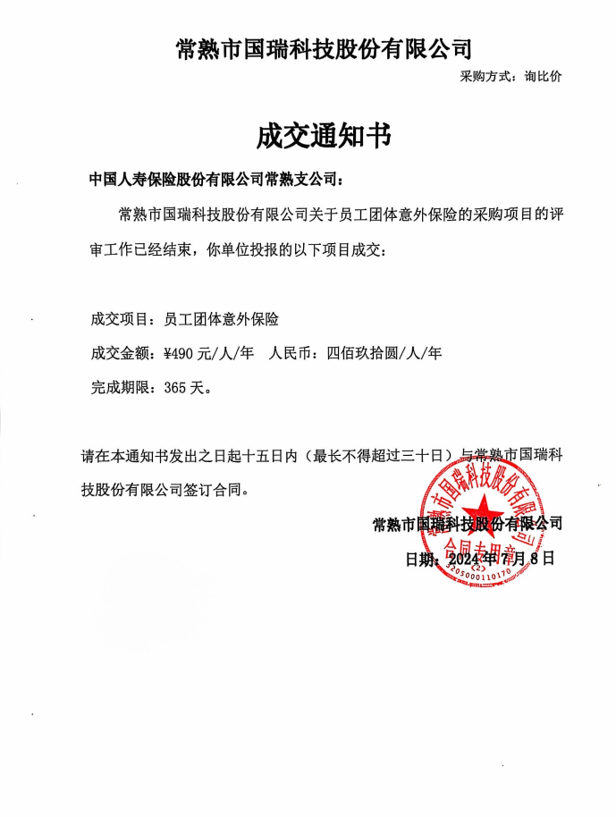 意外保險(xiǎn).png